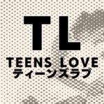 TLマンガのイメージ画像